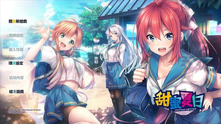 甜蜜夏日 （Perfect Edition） | 中文官网全息投影