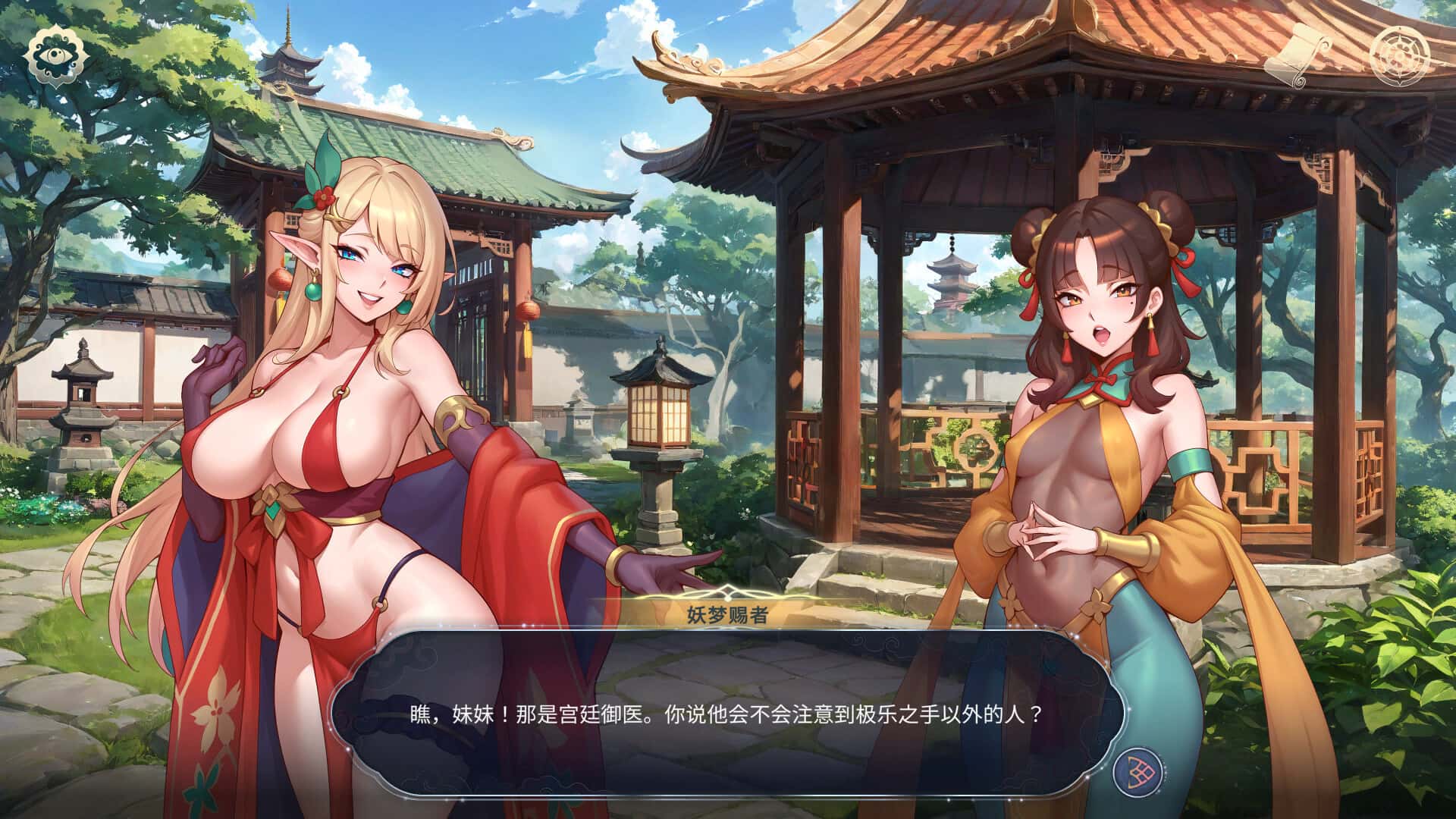 后宫绮梦 （Harem Fantasy） | 中文官方最新版